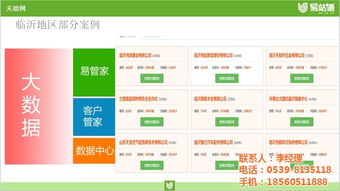 临沂新网网络 深耕经济开发区，以技术驱动互联网推广与软件开发