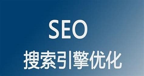 SEO优化技术培训课程详解 从基础到实战的全方位精通