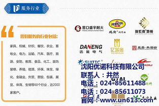 优诺科技雄厚技术实力 图 ,推广关键词优化,辽源关键词优化