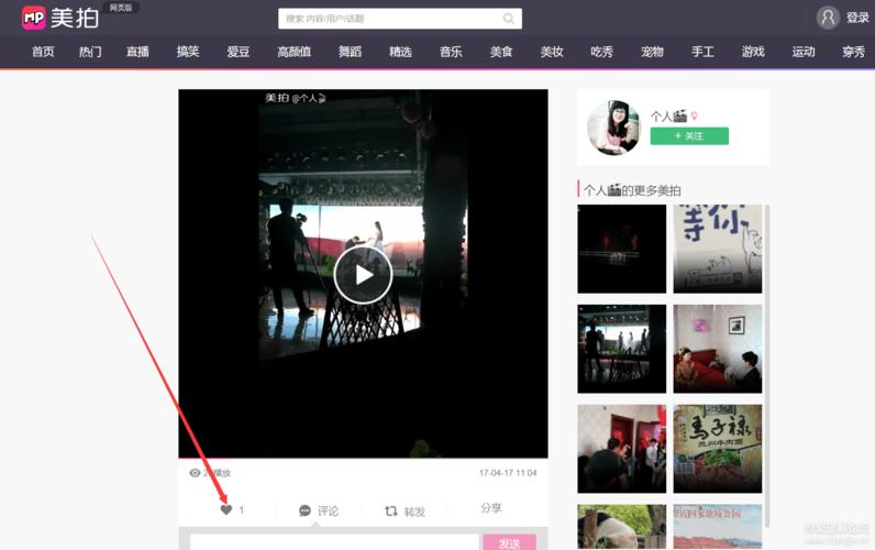 美拍推广工具1 技术软件推广的高效利器